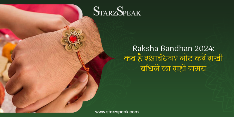 raksha bandhan 2024